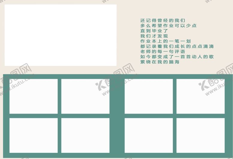 编号：65216610232338034272【酷图网】源文件下载-毕业季小学生相册PSD模板