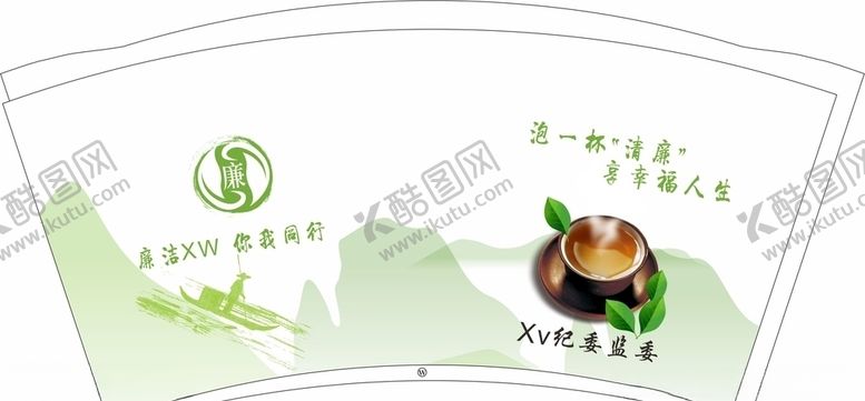 编号：30814005020906346035【酷图网】源文件下载-纪委监委纸杯平面图