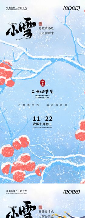 儿童趣味小雪插画海报