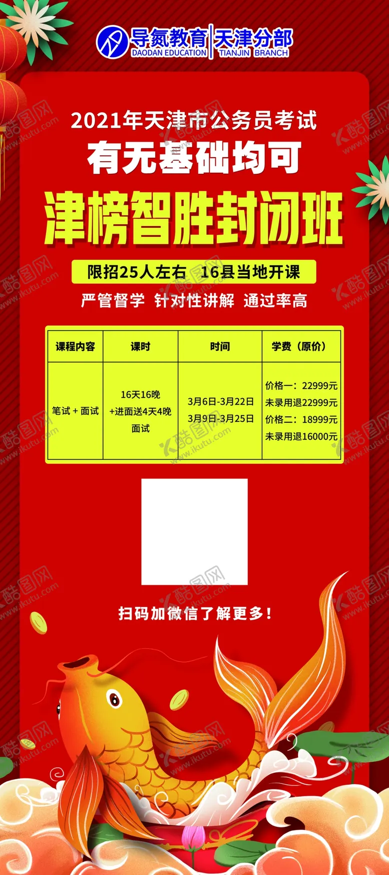 编号：20198309182317412918【酷图网】源文件下载-锦鲤