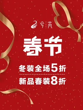 春节海报