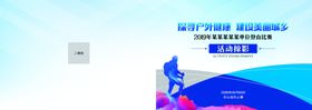 登山封面画册封面活动封面