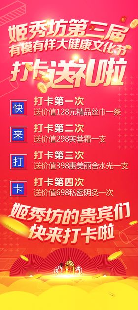 礼品大放送图片