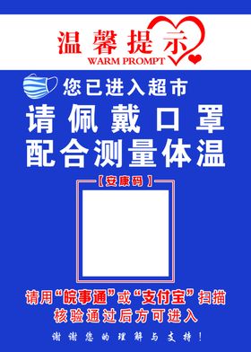 温馨提示