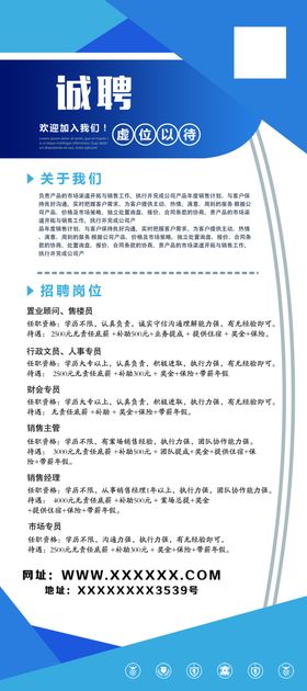 诚聘