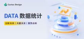 金融科技数据banner