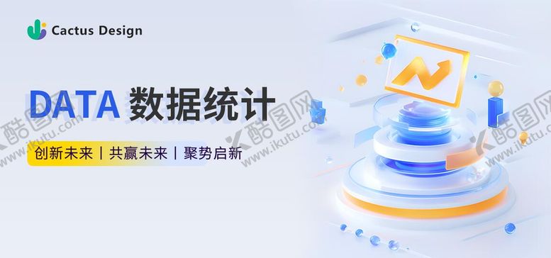 编号：34854303062120542129【酷图网】源文件下载-金融科技数据banner