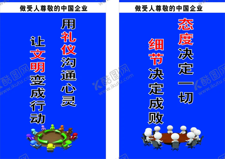 编号：26389912111021558220【酷图网】源文件下载-态度决定一切