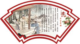 二十四孝