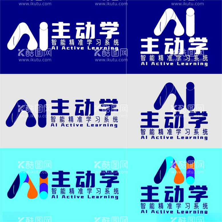 编号：36758402100245495512【酷图网】源文件下载-AI主动学LOGO