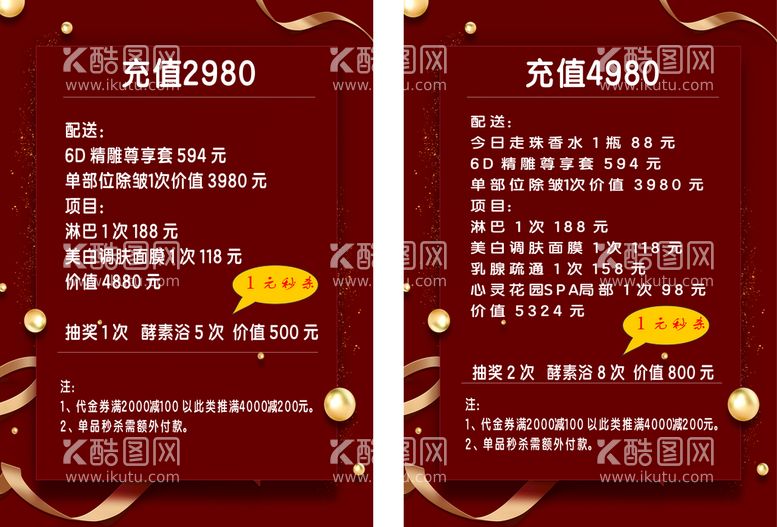 编号：61317511020623039358【酷图网】源文件下载-美容院促销卡灯片