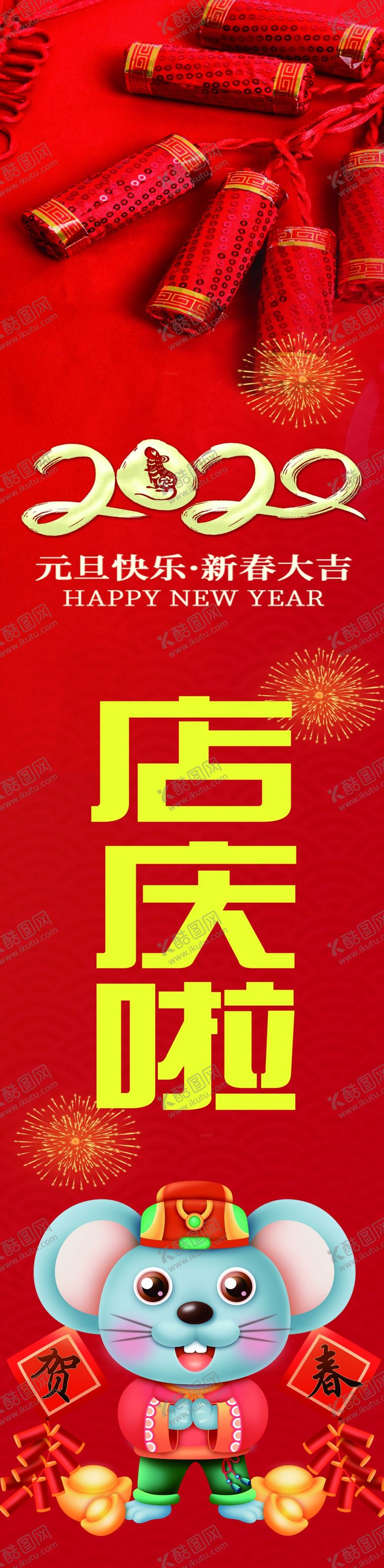 编号：93455110290816278478【酷图网】源文件下载-店庆13