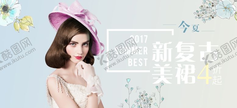 编号：57633504202305208323【酷图网】源文件下载-服装女装童装活动促销淘宝海报
