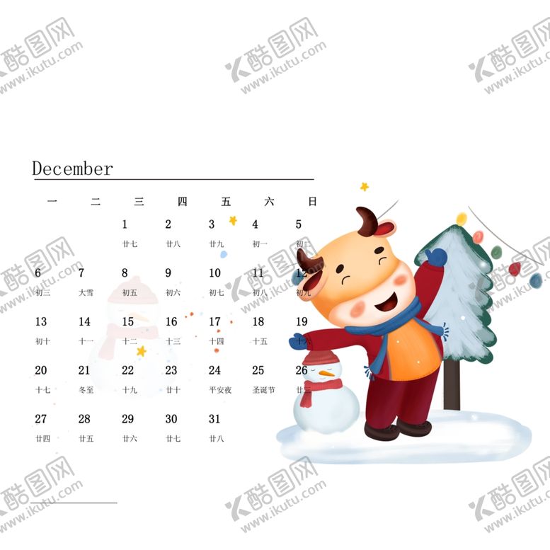 编号：64154805051650547663【酷图网】源文件下载-牛年12月日历