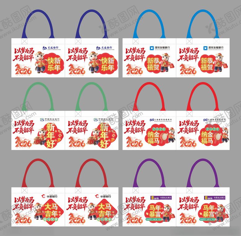 编号：35118011201745363698【酷图网】源文件下载-六大银行帆布袋托特包