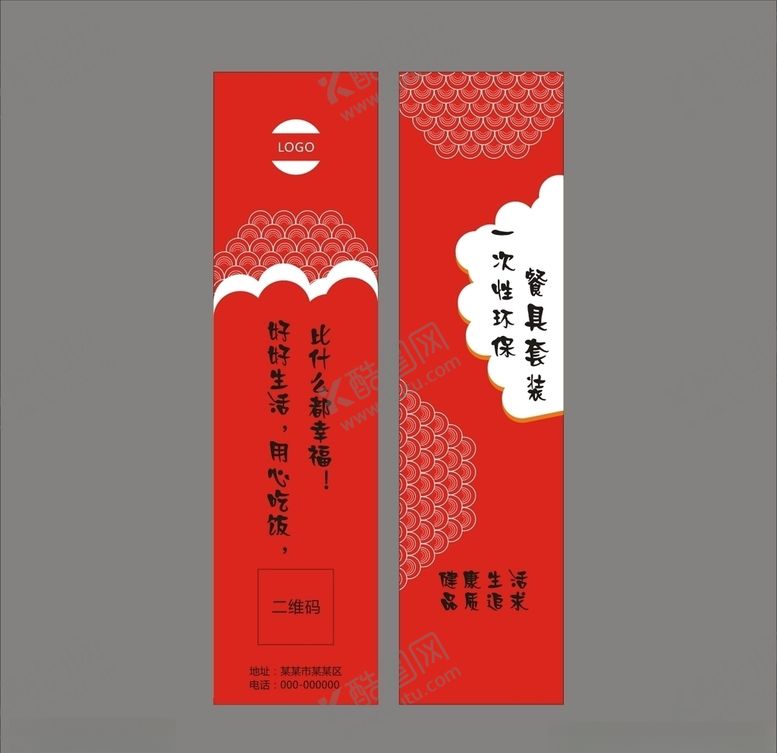 编号：21544510222113311832【酷图网】源文件下载-筷套设计平面图
