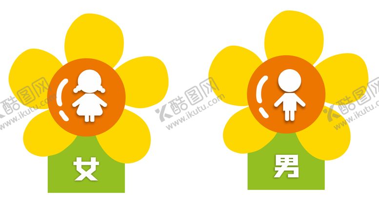 编号：80670410242137338122【酷图网】源文件下载-男厕  女厕