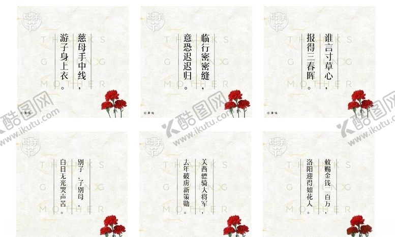 编号：37382006290103183542【酷图网】源文件下载-母亲节