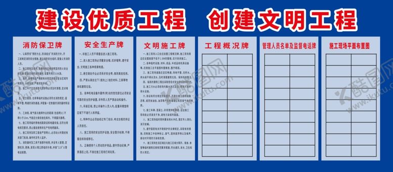 编号：34309702240455187143【酷图网】源文件下载-安全施工