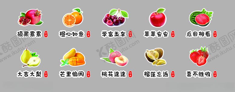 编号：45359909260205077283【酷图网】源文件下载-水果墙