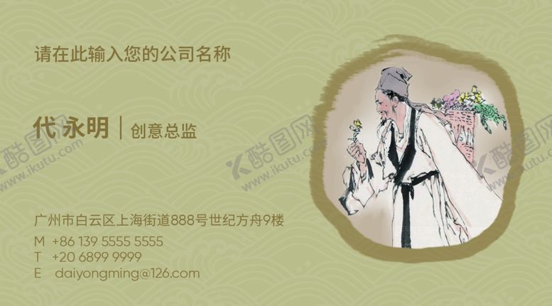 编号：75597410081028327465【酷图网】源文件下载-中药名片