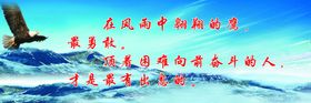 励志标语