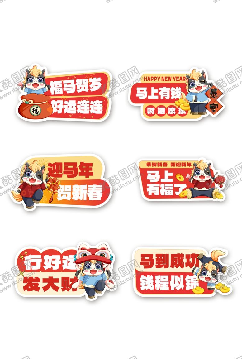 编号：23770304031819065840【酷图网】源文件下载-马年卡通手拿牌