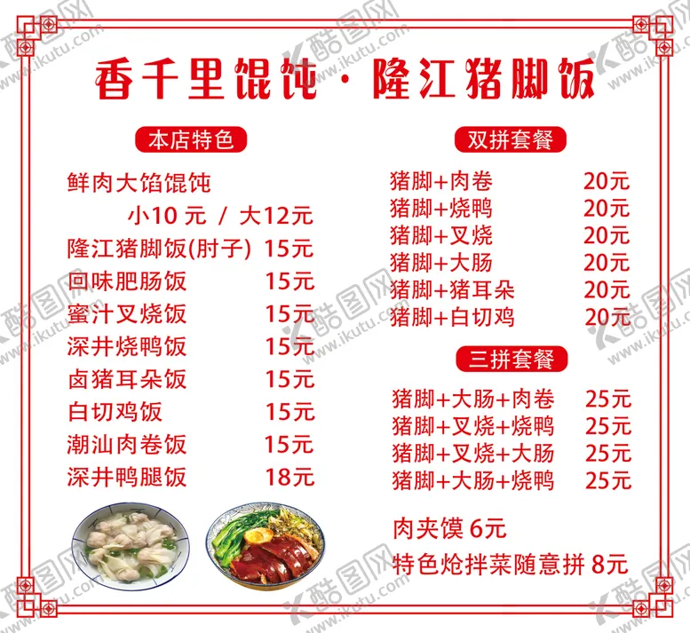 编号：93420709210756297689【酷图网】源文件下载-菜单