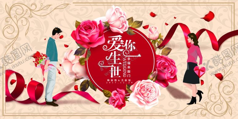 编号：44858205080921242924【酷图网】源文件下载-心，爱情展板