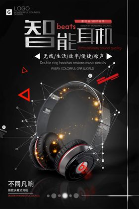 数码海报