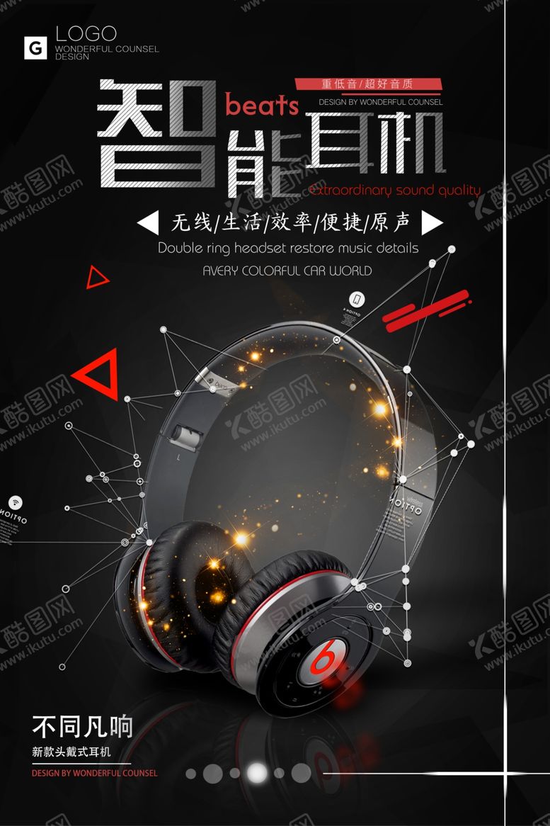 编号：45832505190542593092【酷图网】源文件下载-数码海报