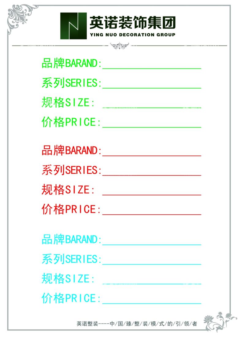 编号：34577312072214359397【酷图网】源文件下载-价格签