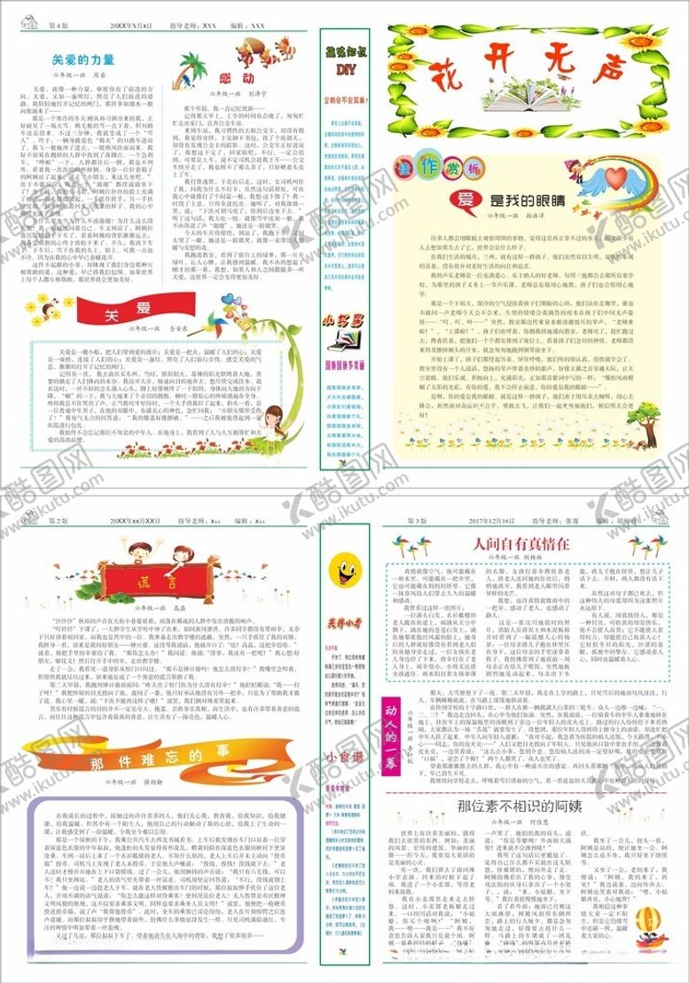 编号：72781710311614364912【酷图网】源文件下载-花开无声上