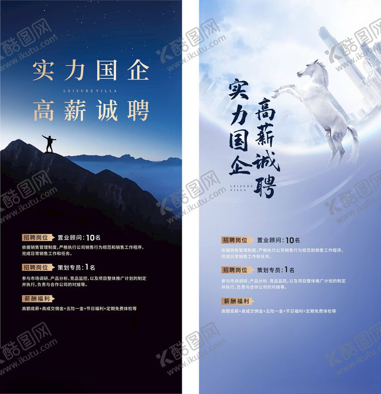 编号：36396902051838129582【酷图网】源文件下载-招聘