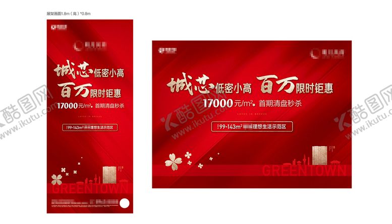 编号：54913209202046087823【酷图网】源文件下载-地产素材红金楼王形象