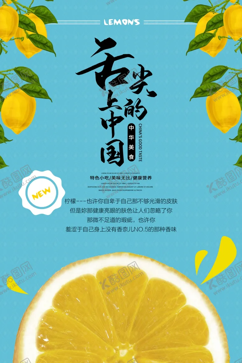 编号：47235806280503443071【酷图网】源文件下载-美食广告