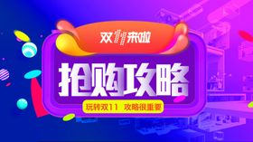 双11攻略