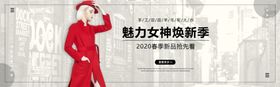 女装BANNER