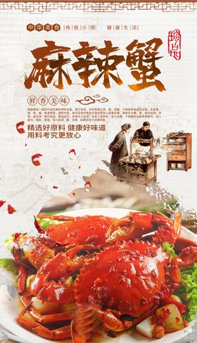 麻辣蟹腿