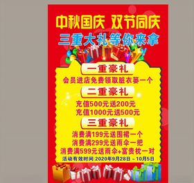 服装店促销海报
