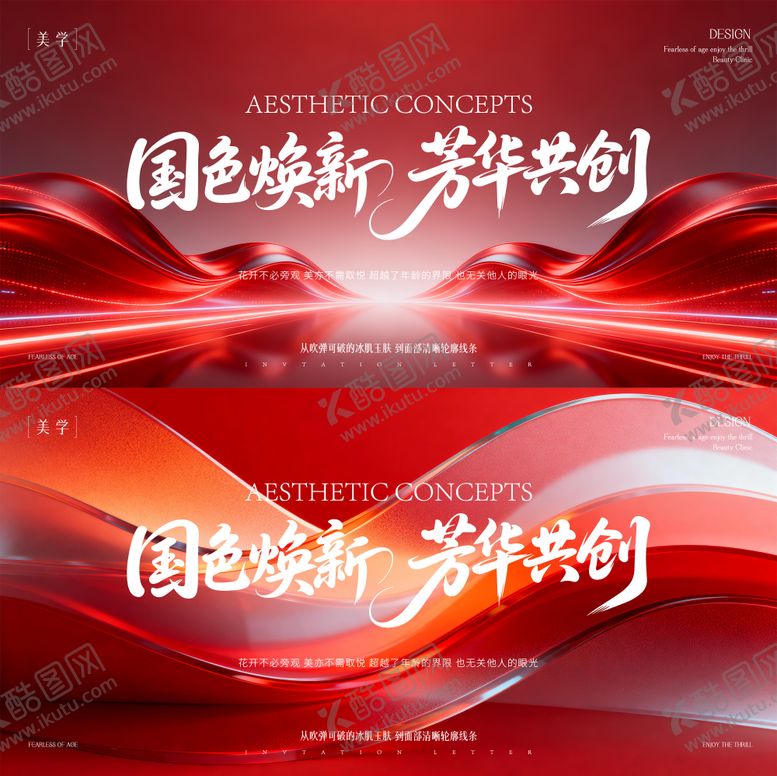 编号：70025003201804125279【酷图网】源文件下载-医美主形象