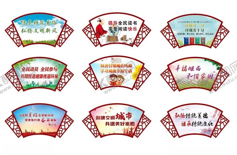 编号：12489202120849096102【酷图网】源文件下载-小区楼道宣传扇形牌