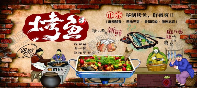 编号：61494109201449226879【酷图网】源文件下载-烤鱼