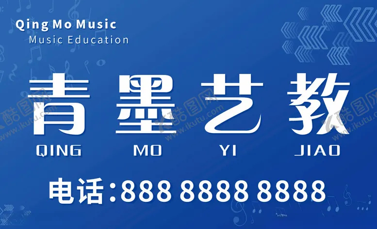 编号：78156101251949523070【酷图网】源文件下载-音乐海报