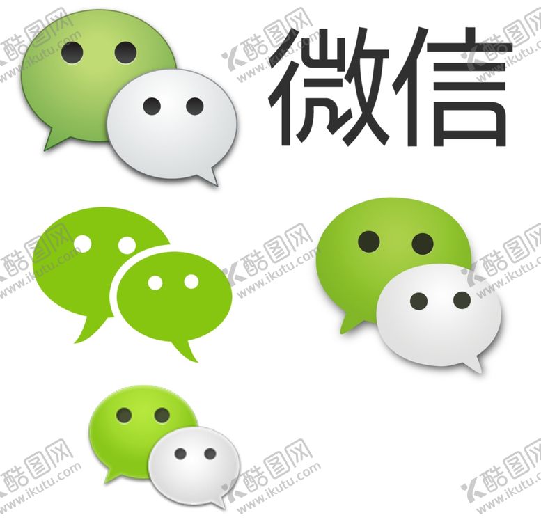 编号：72244702180521072089【酷图网】源文件下载-微信图标
