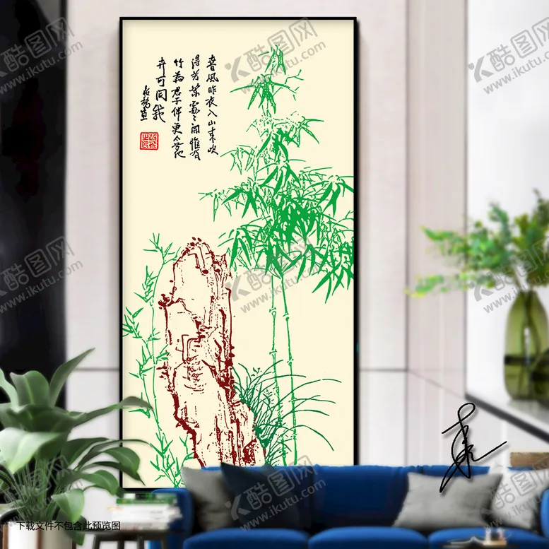 编号：93580209280836113946【酷图网】源文件下载-竹石玄关装饰画
