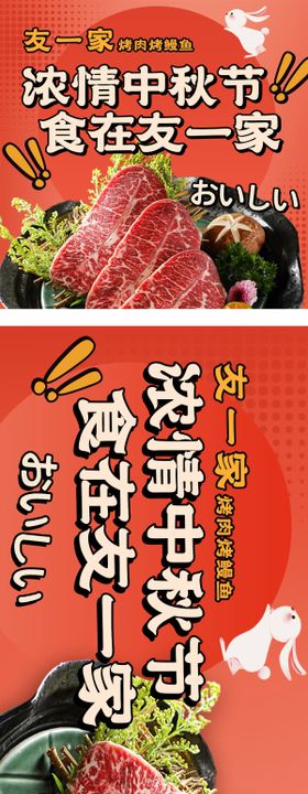 中秋节韩式banner