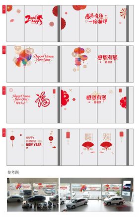 新年店铺橱窗装饰布置图