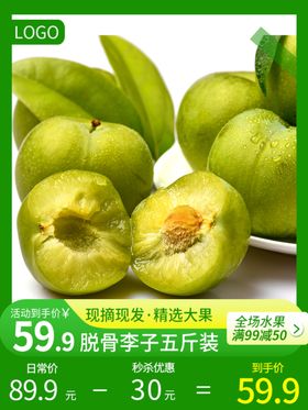 水果水果海报水果素材蔬菜