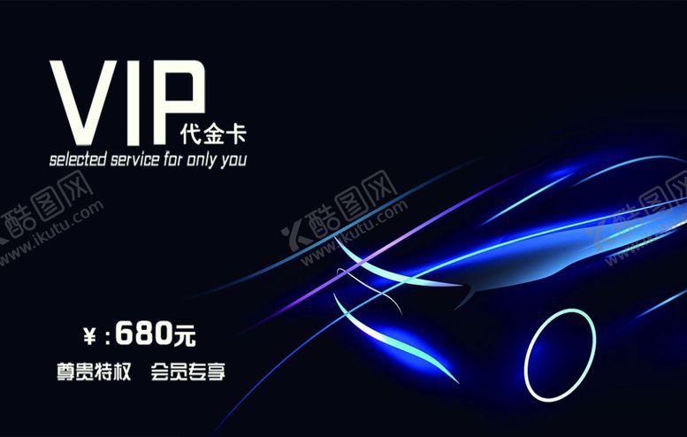 编号：80285503271520087315【酷图网】源文件下载-代金卡